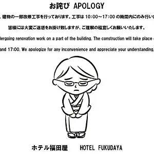 Fukudaya 2* Präfektur Tokio